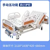 Manual five-function (four small guardrails)