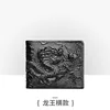8001black dragon
