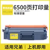 6500 pages, standard capacity yellow toner cartridge