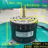 Midea internal motor YDK120-8BYDK120-8T-1