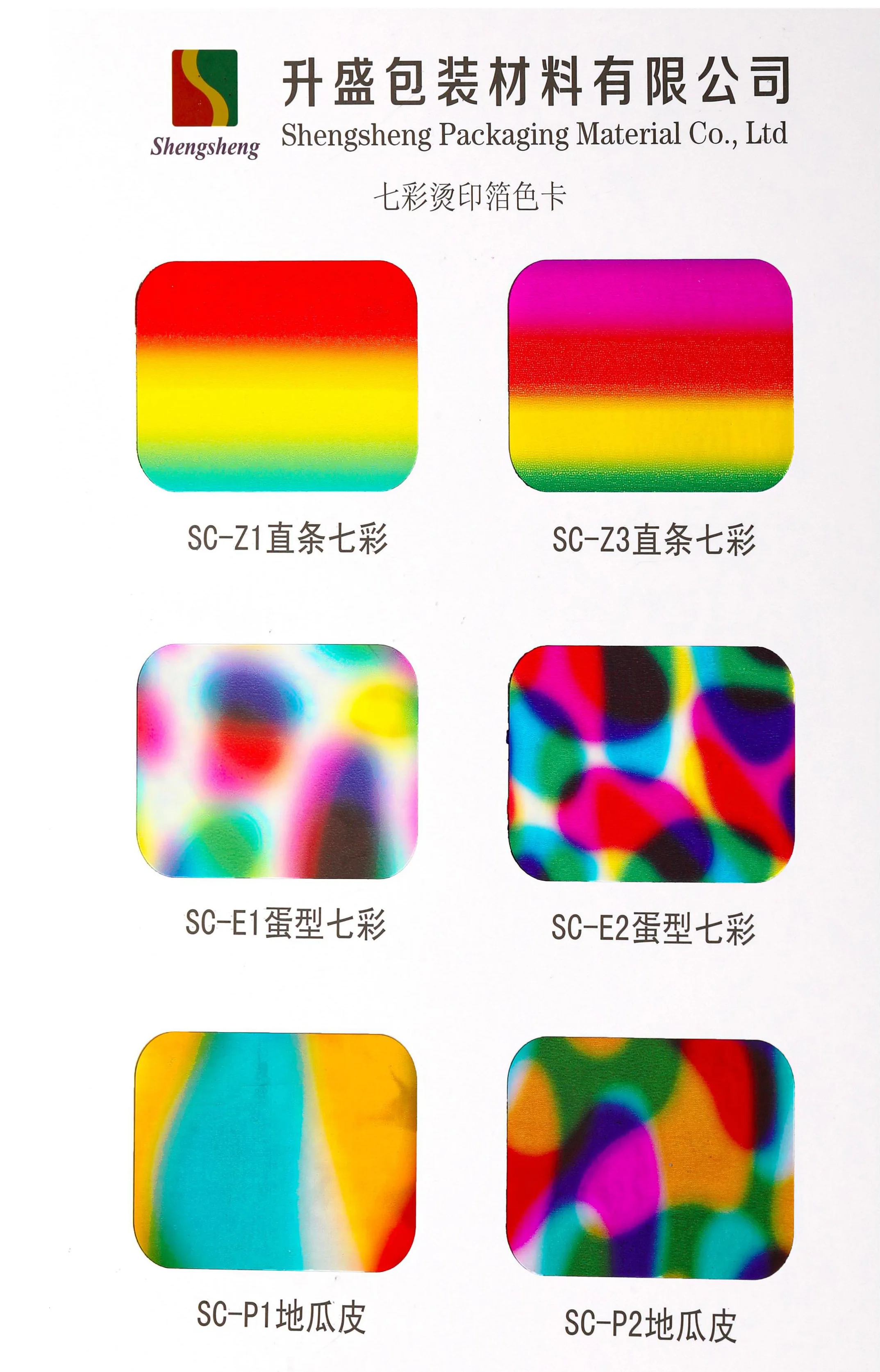 Manufacturers Best Price Custom Generic Heat Transfer Roll Hot Stamping