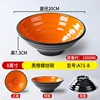 8-inch Black Orange Threaded Bowl SA71-8