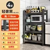 Four layers, 1180mm high [Matte Black]
