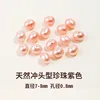 9A Natural Punch Type Pearl Purple 7-8mm per piece