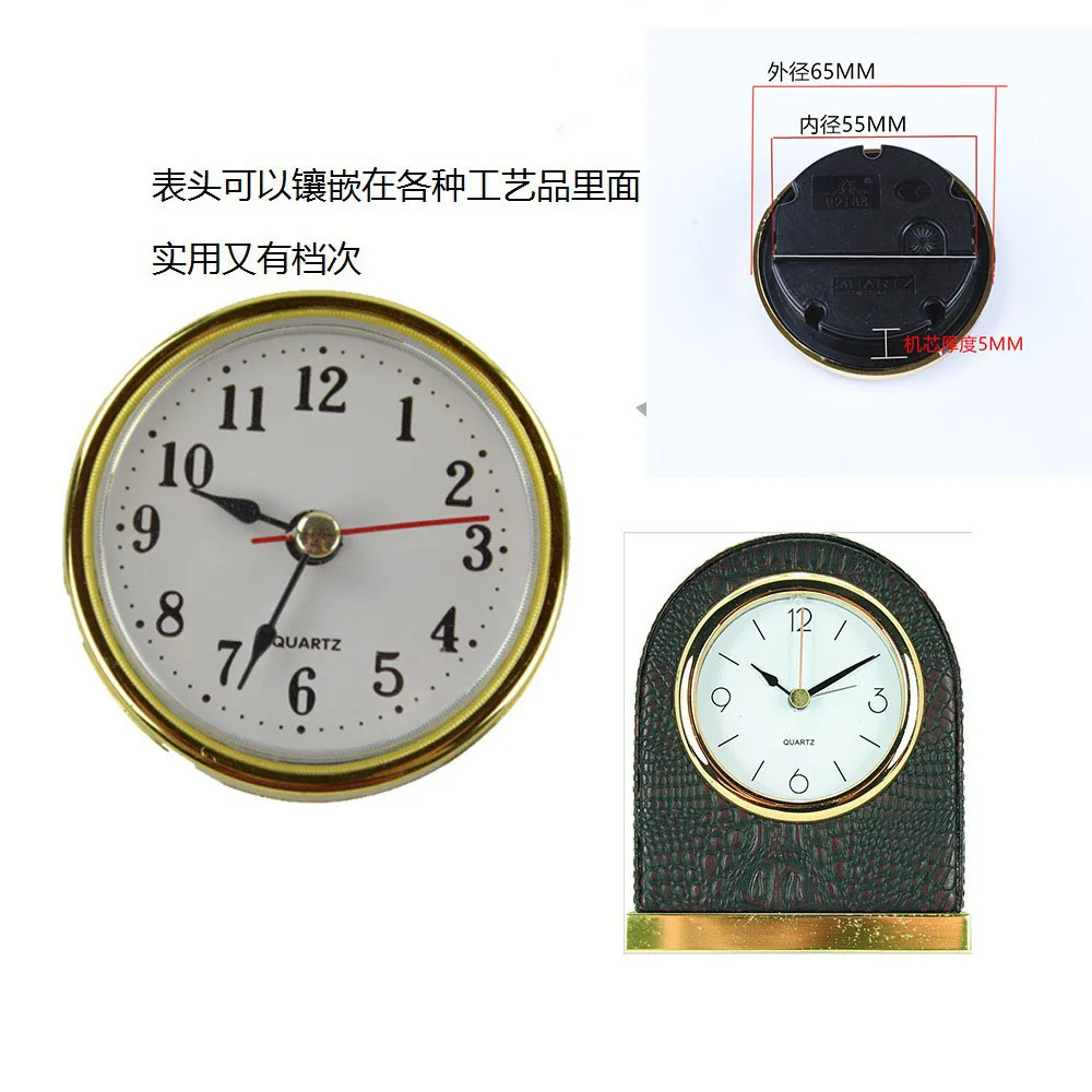 65mm Mini Clock Insert Small Inner Clock