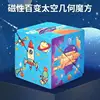 [Espacio Azul] 24 caja de color magnética 6*6cm