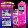 Cakeroom Gatling single gun