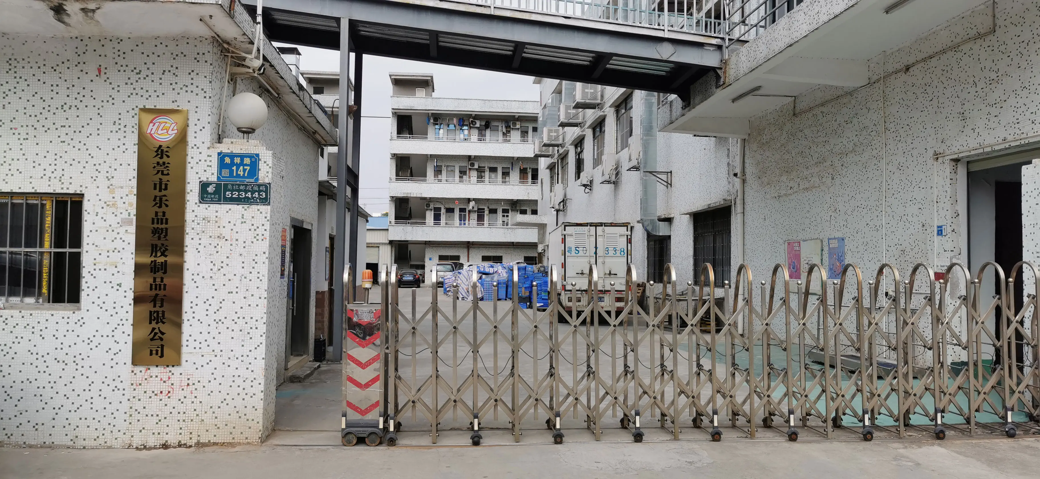 Dongguan Lepin Plastic Products Co., Ltd.