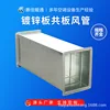 Galvanized air duct