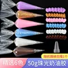 Colori mescolati casualmente-1431 colla perlescente 50g