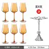 Sandra - 450ml - Six amber wine glasses (with glass rack)