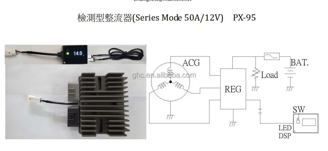 New Developed 12v 50a Series Failure Detect Regulator Rectifier With