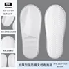 6mmepe anti-slip bottom non-woven fabric white
