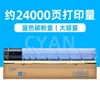 24,000-page blue toner cartridge (large capacity)