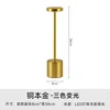 Three-color rechargeable touch switch - gold style