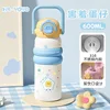 taza termo de frijol dulce Shy Eggs-600ml