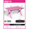 90 carbon steel egg roll table, rose red