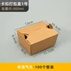 Kraft paper lunchbox, size 1 [with air holes]
