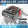 Lampe à pince pour chapeau à capteur ultraléger K06