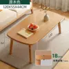 Color madera natural, 120 cm [No plegable]