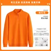 [Sweatshirt style * 100% long-staple cotton] Orange-red