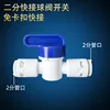 2-point plastic ball valve, royal blue