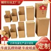 Three-layer kraft paper box