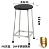 [Dessus de tabouret en PU noir 304] Tube carré 65 cm