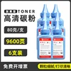[6-pack] 80g each with added carbon powder
