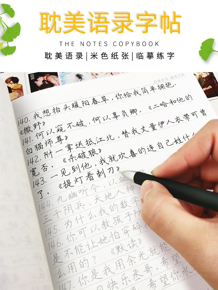 Caligrafia De Chica Original Caligrafia Caligrafia De Chica Citas Clasicas De Danmei Novels Buy Libros De Ejercicios Libro De Ejercicios La Escuela Ejercicio Libros Product On Alibaba Com