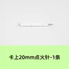 20mm ignition pin - 1 piece