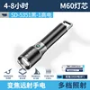 SD-5351 ไฟฉาย Zoom Hook [สีดำ พร้อมแบตเตอรี่ 18650 2800mAh 1 ก้อน]