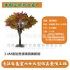 Árbol de arce amarillo de fibra de vidrio de 3,6 m de alto y ancho (enlace de depósito)