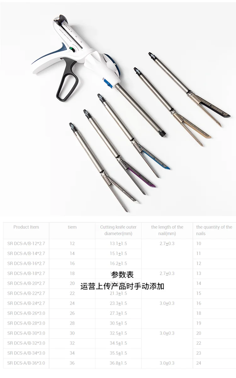Disposable Endoscopic Linear Cutter Stapler - 3R Medical