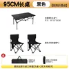 Mesa de 95 cm de largo [negra], sillas plegables de 36 cm (2 negras)