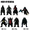 8 modelos de Godzilla de quinta generación