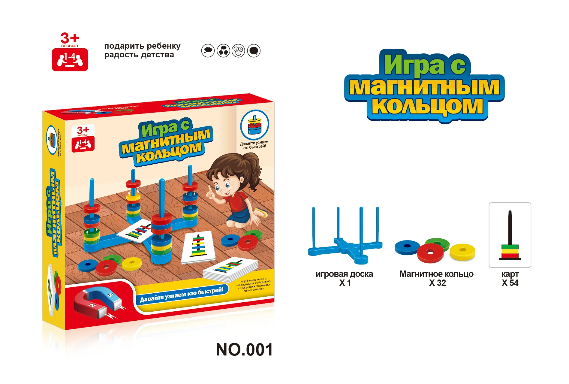 Ring Game Children's Logic Educational Games Table Games Buy