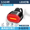 Luz trasera para bicicleta QX-D346 [batería incorporada de 300 mAh]