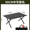 โต๊ะม้วนไข่สีดำขนาดกลาง 90 ซม