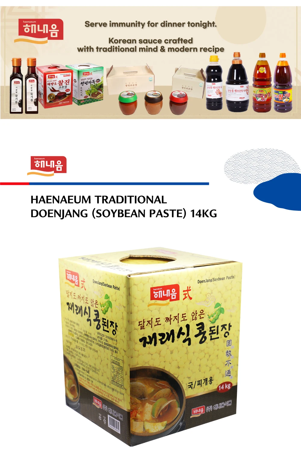 Haenaeum Traditional Doenjang (soybean Paste) 14kg Korean High Quality Delicious Non Gmo