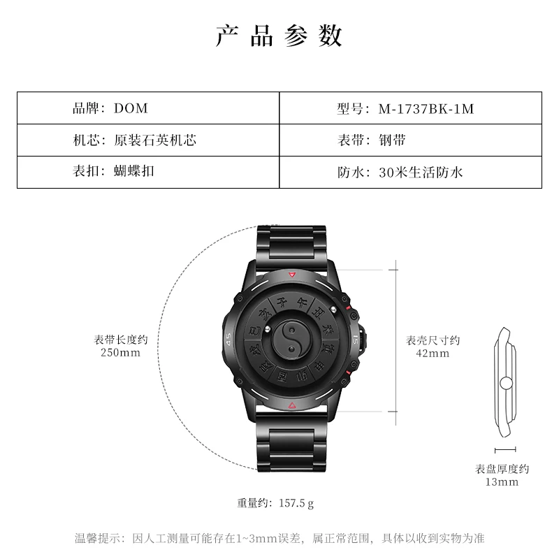 DOM Chinese Dial No Mirror Design Watch for Men Leather Strap Waterproof Sport Mens Magnetic Ball Pointer Quartz Watches 1737