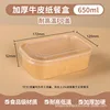 Boîte carrée en cuir de 650 ml avec couvercle en PP