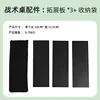 Expansion board * 3 storage bags
