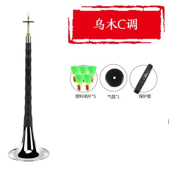 超価格、中国民族楽器、スオナ(紅木材)、High-Gキー仕様、プラリード付き♪ 10002062_2.jpg