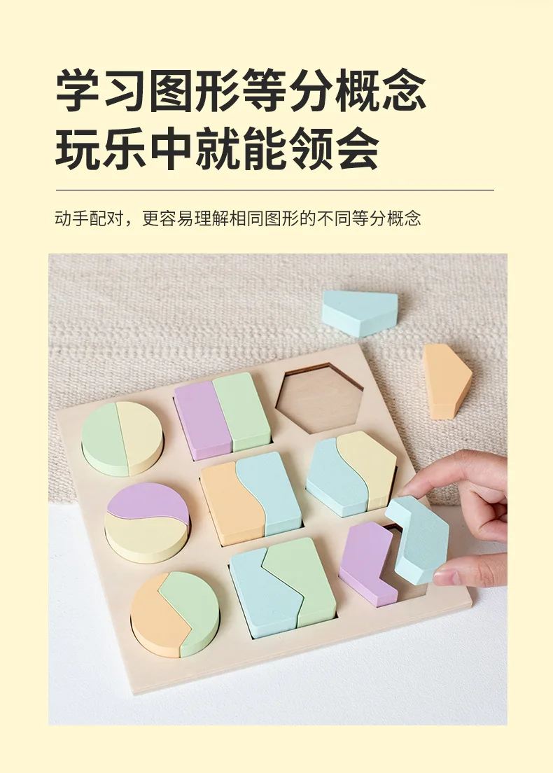 Children Wooden Educational Toy Geometric Shape Cognitive Wooden Puzzle ...