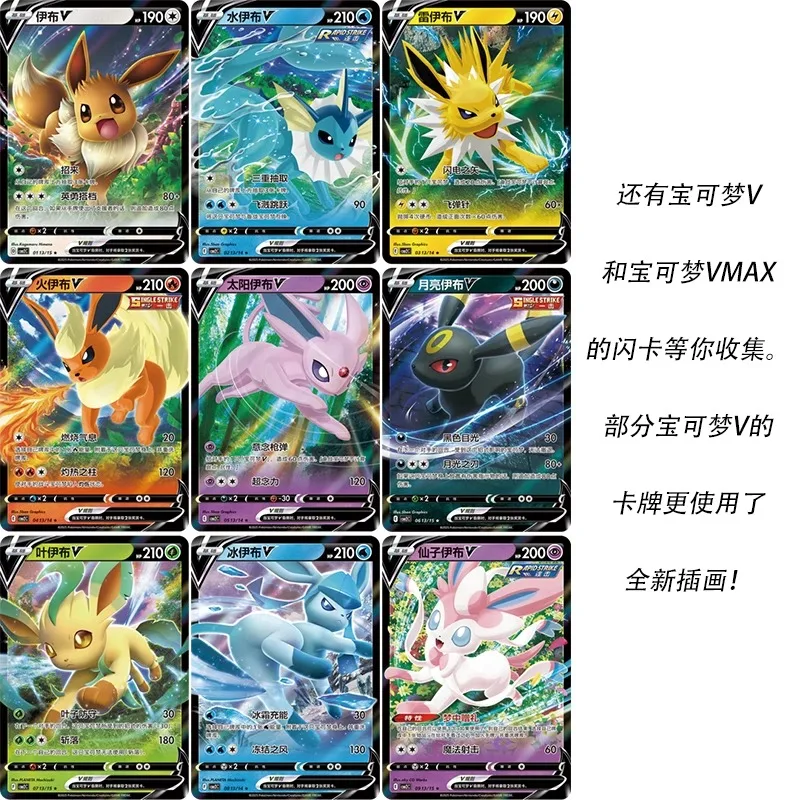 YZ Charm Eevee Series Gem Vol.2 TCG Sealed Packs Super Popular Auto Catcher 100% Original Pokemoned PTCG Boys Game 8