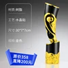 Tournoi de maître de billard chinois - Coupe Jingdian (dorée)