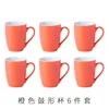 Orange six-pack