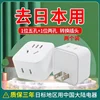 special pack japan conversion plug 1 to 2 2