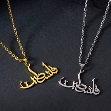 personalised arabic name necklace 304 316l pvd gold long stainless steel chain necklace custom minimal necklace for men women